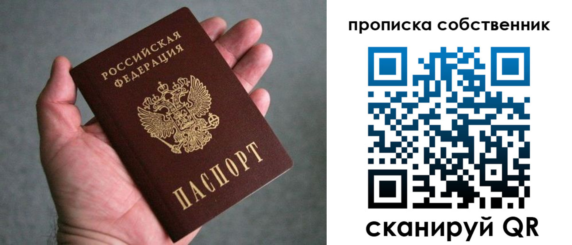 пропишу в квартире в Стерлитамаке