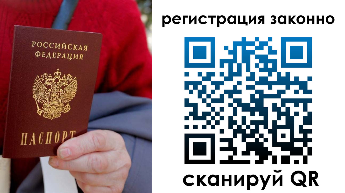 временная регистрация надежно в Стерлитамаке