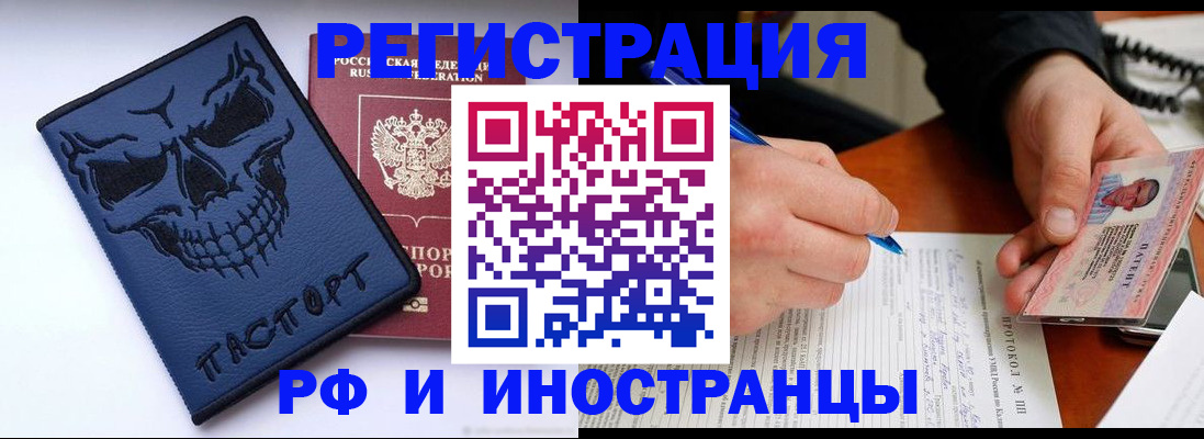 где прописаться в Стерлитамаке