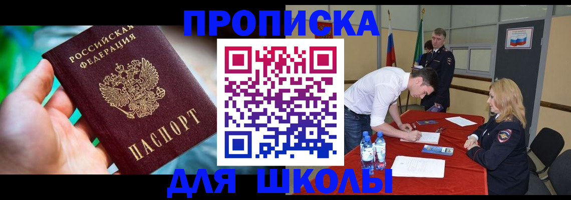 прописка для кредита в Стерлитамаке