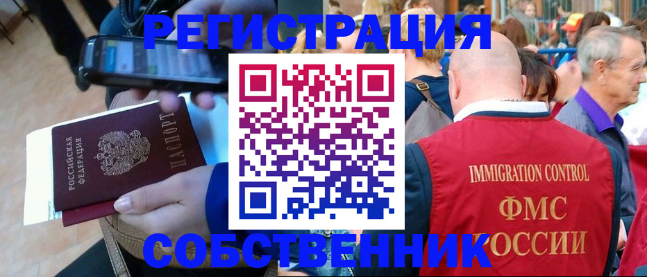 прописка штамп в Стерлитамаке