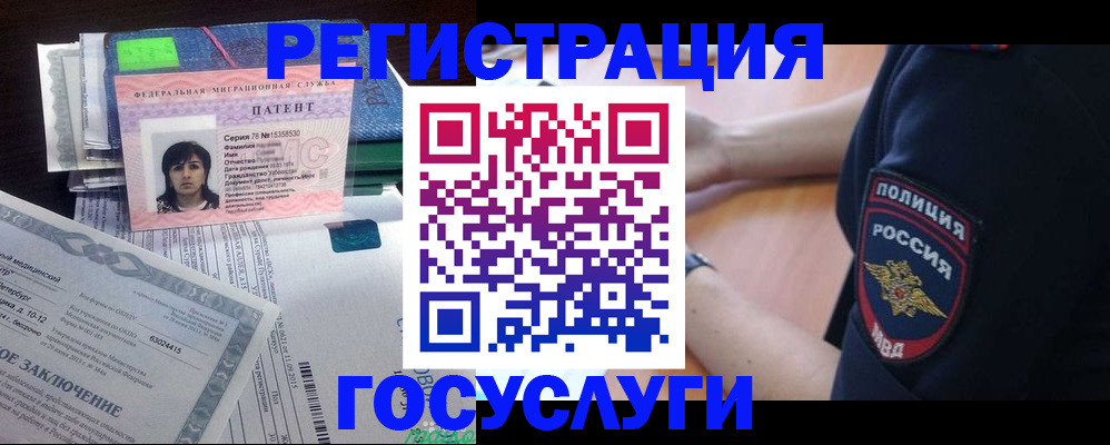 временная регистрация для всех в Стерлитамаке