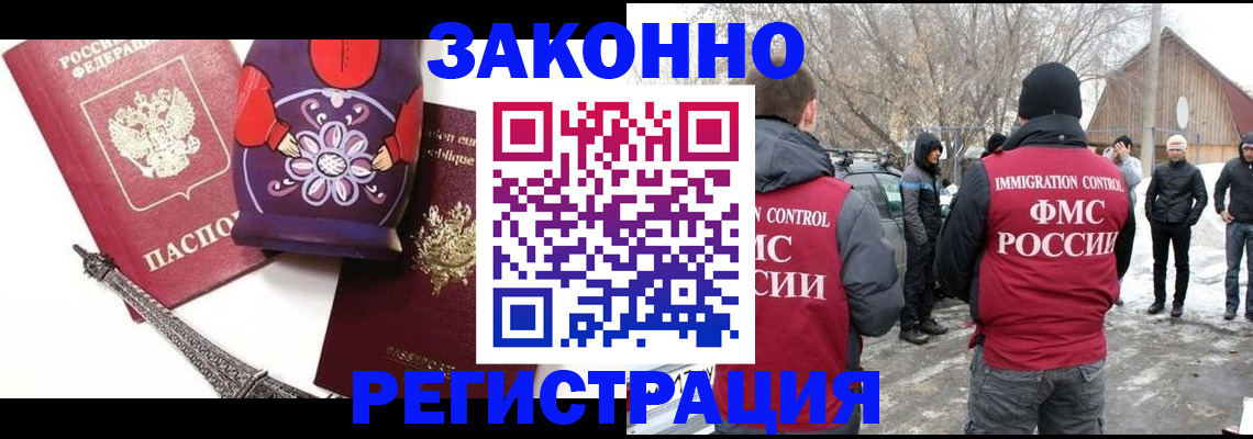 купить прописку в Стерлитамаке