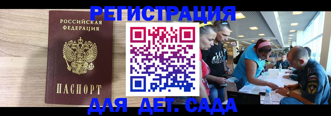 прописка ребенка в Стерлитамаке