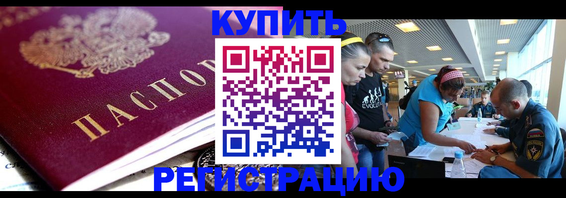временная регистрация в квартире в Стерлитамаке