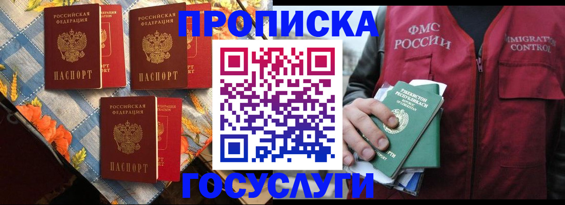 регистрация для дет. сада в Стерлитамаке