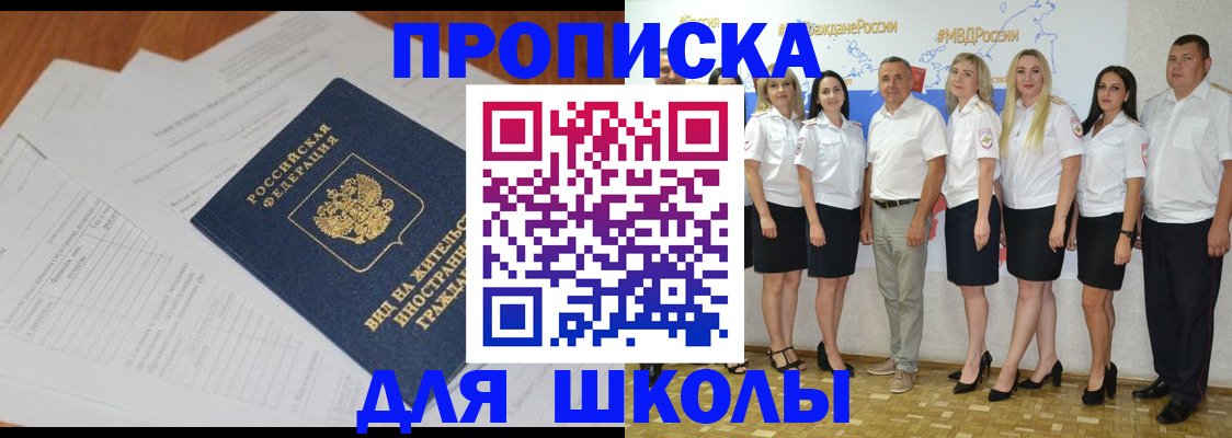 прописка иностранных граждан в Стерлитамаке