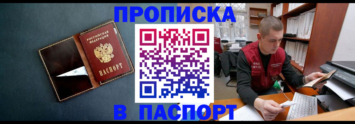 миграционный учет в Стерлитамаке